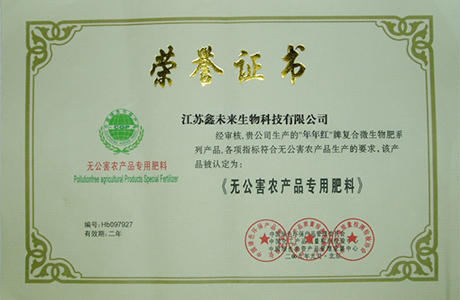 南京鑫未來生物科技有限公司