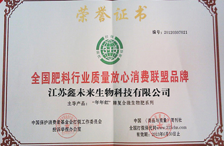 南京鑫未來生物科技有限公司